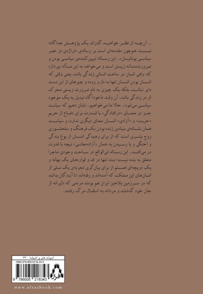 تاملات به هنگام